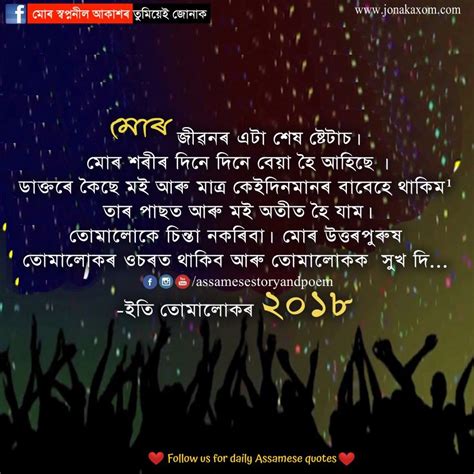 Check spelling or type a new query. Whatsapp Status Happy New Year 2020 Assamese Image - Bio ...