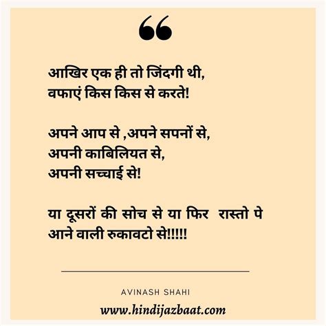 Motivational Hindi Poetry On Lifeआखिर एक ही तो जिंदगी थी Hindi Jazbaat