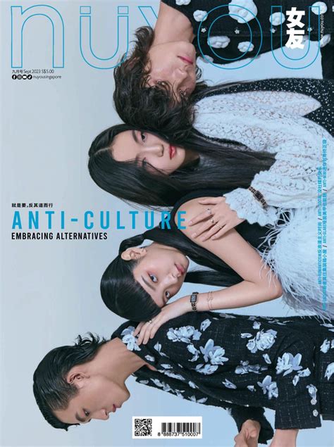 Nuyou Singapore September 2023 Digital DiscountMags Com