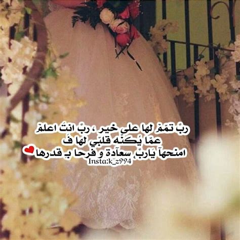 Maybe you would like to learn more about one of these? تمبلر تهنئه زواج , نقوم بوضعها لاصدقائنا واحبابنا - شوق وغزل
