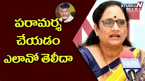 AP Womens Commission Chairperson Vasireddy Padma Fires At Chandrababu