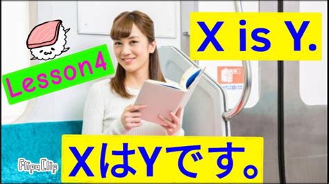 【jlpt n5 n4】lesson4 let s make simple sentences x is y x は y です。） youtube