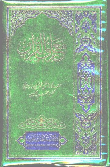 Maarif Ul Quran Urdu Shaykh Mufti Muhammad Shafi Ra Shaykh Mufti