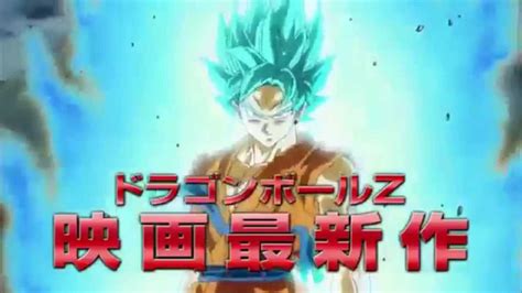 Dragon Ball Z Revival Of F Trailer 6 Supreme Saiyan God Goku Vs