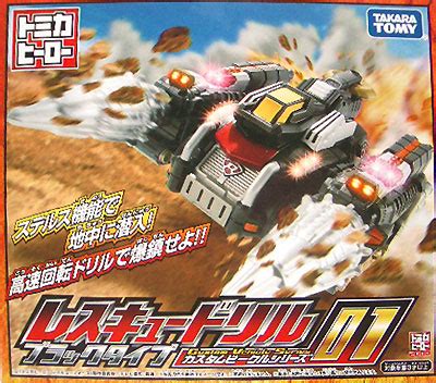 Tomica hero rescue force debuted in japan in 2008, the second series produced by takara tomy to promote it's toy lines after madan senki ryukendo. Tomica Hero Rescue Fire Custom Vehicle Series 01 Rescue ...