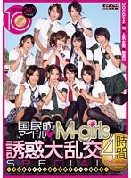 MIRD National Pop Idols M Girls Temptation Large Orgies Hour Special Currently Popular