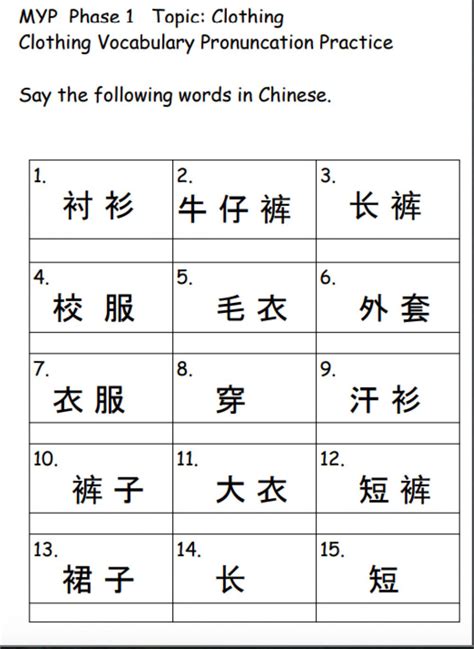 Worksheet For Kindergarten Chinese In 2020 Chinese Lessons Learn