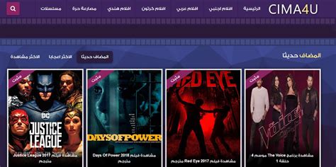 أفضل موقع عربي لمشاهدة افلام اونلاين بجودة عالية مزايا ويب