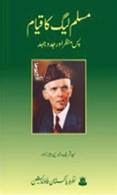 E Books Punjabi Urdu And English Pure