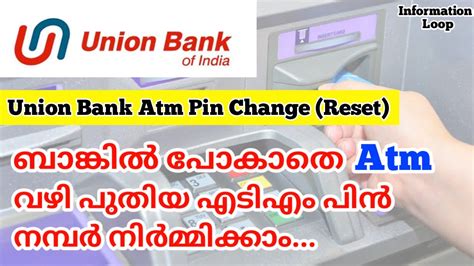 Union Bank Atm Pin Number Change Malayalam Unionbank Atmpinchange