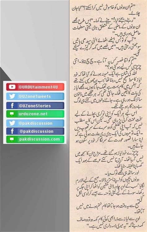 Zeest Ke Sehra Mein Complete Urdu Story Urduzone