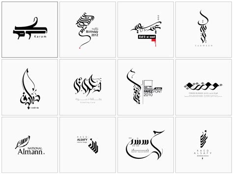 Modern Arabic Calligraphy By Eje Studio® By Ebrahim Jaffar Eje