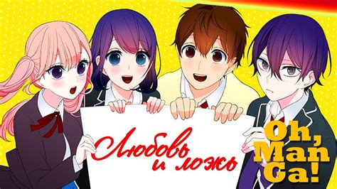 On the night that bo finds his boyfriend sun cheating on her, she befriends louis, a professional swindler who ends up recruiting her to join his entourage. Обзор аниме Любовь и ложь | Koi to Uso (Love and Lie ...