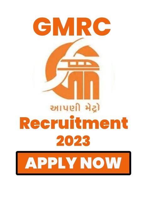 gmrc recruitment 2023 apply before last date rojgar gyaan