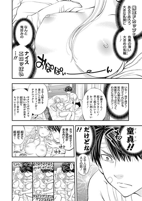 一般誌漫画のエロシーンまとめサイト