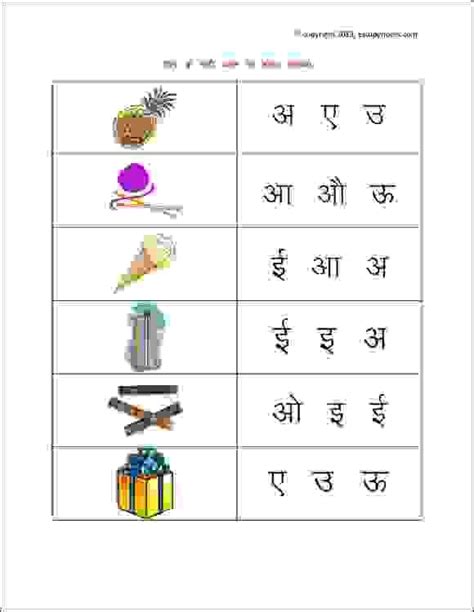 Circle The Correct Letter 2 Hindi Swar 1 5 Estudynotes Hindi