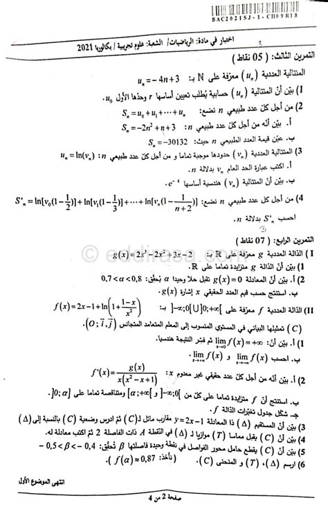 Le bac sciences maths b permet aux élèves d'acquérir une formation solide et cohérente en culture le bac sciences maths b peut également ouvrir la possibilité de poursuivre des études au maroc ou à l'étranger اللغة الاسبانية ثانية باكالوريا علوم رياضية تجريبية اقتصادية تكنولوجيات. موضوع الرياضيات بكالوريا 2021 شعبة علوم تجريبية