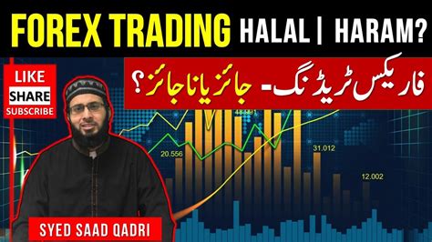 Kindly do that if you are endowed with such knowledge. Forex Trading Halal ya Haram - YouTube