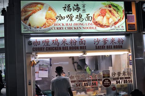 Mr lam kin, lionel, pdsm. Hock Hai (Hong Lim) Curry Chicken Noodle - Famous Stall At ...
