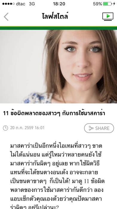 Thai1 rath is a daily newspaper in thai published in bangkok and distributed nationwide. MY THAIRATH (App อ่านข่าวไทยรัฐ) ดาวน์โหลดโปรแกรมฟรี