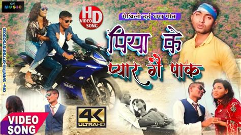 Gyanu Yadav Maithili Sad Song Hd Youtube Music