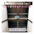 Japan Sanyo Professional Commercial Refrigerator 日本三洋 二手商用雪櫃 Freezer 常溫 ...