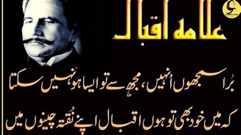 Allama Iqbal Poetry Allama Iqbal Shayari Best Allama Iqbal Urdu