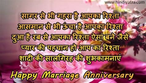 Yours is a love that is built to last. 40+ शादी के सालगिरह की शुभकामनाएं - Marriage Anniversary Wishes in Hindi in 2020 | Marriage ...