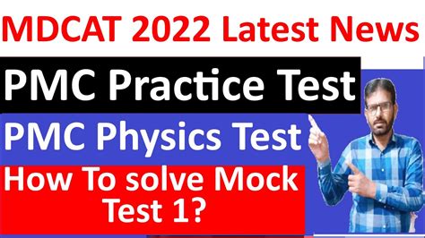 PMC Practice Test 1 Physics PMC Mock Test How To Solve PMC MDCAT