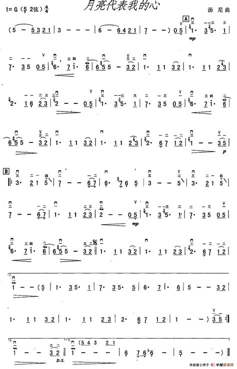 《月亮代表我的心》（英文：the moon represents my heart），華語流行音樂經典歌曲，孫儀作詞，翁清溪作曲。最先錄唱這首歌曲的是陳芬蘭，收錄在她1973年5月發行的專輯《夢鄉》當中。 月亮代表我的心二胡谱/胡琴谱_器乐乐谱_中国曲谱网