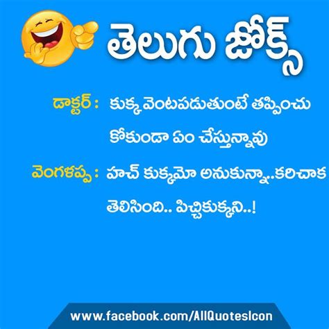 Save tree whatsapp status, quotes, slogans, shayari sms and images. Best Funny Telugu Jokulu Pictures for Whatsapp Telugu ...
