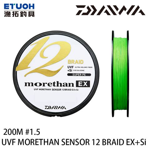 DAIWA UVF MORETHAN SENSOR 12 BRAID EX SI 200M 1 5 PE線 漁拓釣具官方線上購物平台