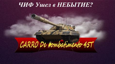 Carro 45t ОБЗОР танка за ивент ЭПОХА ВОЗРОЖДЕНИЯ Youtube