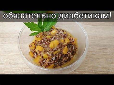 Каша, которая помогла мне с диабетом. Настоятельно рекомендую. Меню для Картинка - Каша, которая помогла мне с диабетом. Настоятельно рекомендую. Меню для
