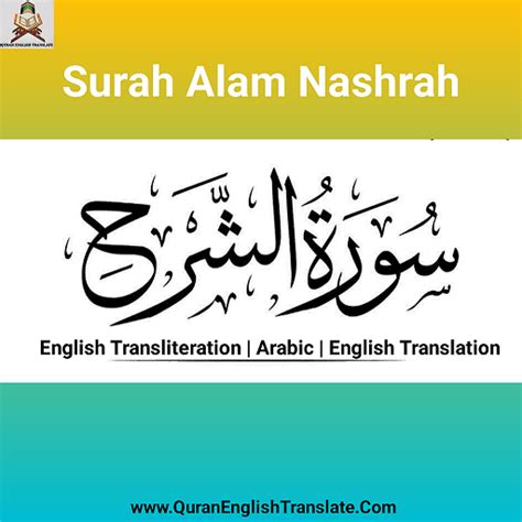 Surah Inshirah With English Transliteration And Translation