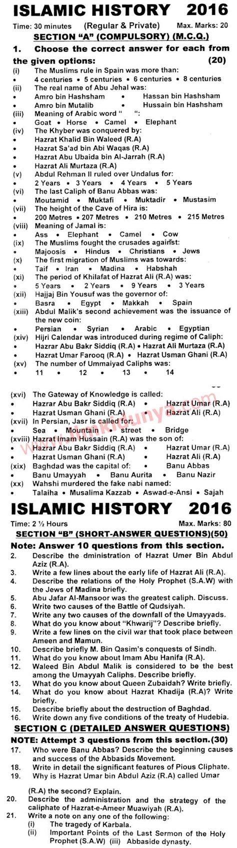 Past Papers Karachi Board Th Class Islamic History Objective And Subjective English Medium