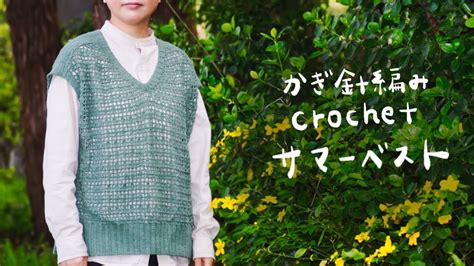 Crochet Youtube