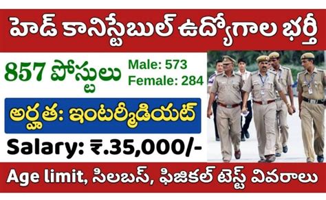 Head Constable Notification 2022 857 Posts Telugu Vidyarthi