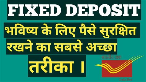 Premature withdrawal of fixed deposit. Post Office Fixed Deposit ! High Interest Rate FD ! - YouTube