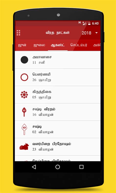 List rules desktop and mobile apps owned by google that won't cost you a thing. Om Tamil Calendar 2018 - Android Apps on Google Play
