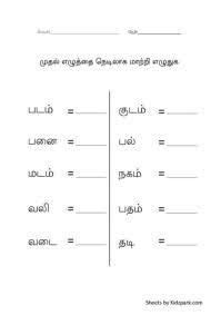 Beginning consonants worksheets,tamil teachers resources,printable activity sheets. Image result for tamil worksheets for class 2 tamil ...