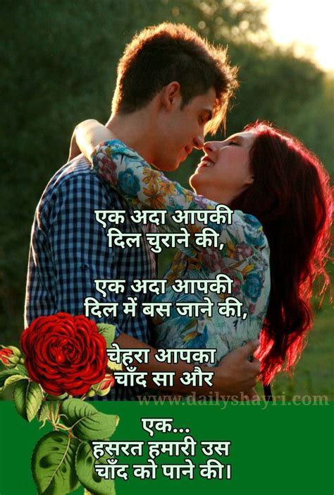 Best Hindi Shayari On Love Hd Images Daily New Hindi Urdu Shayari On