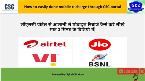 Csc Portal Se Mobile Recharge Kaise Kare Digitalseva Portal Youtube