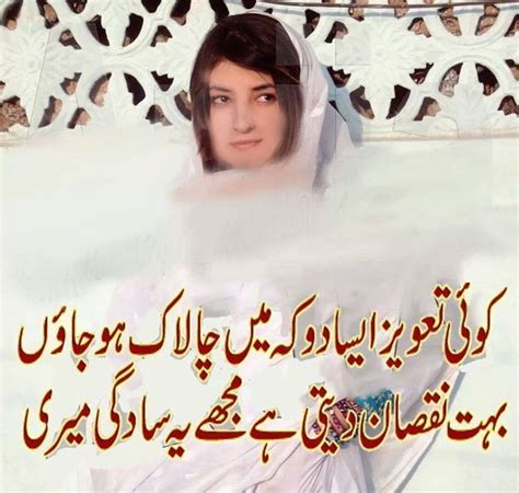 Friendship poetry in urdu urdughr.com brings again from another intresting topic of friendship poetry. sad poetry : Urdu Shayari Urdu Poetry Image