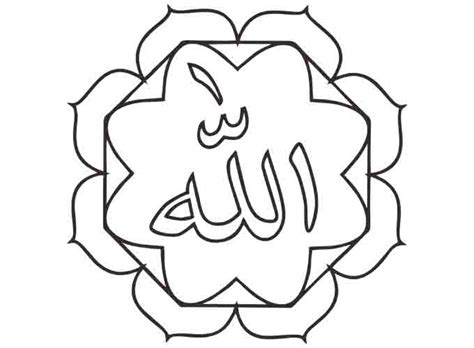 Detail Kaligrafi Mewarnai Allah Koleksi Nomer 8