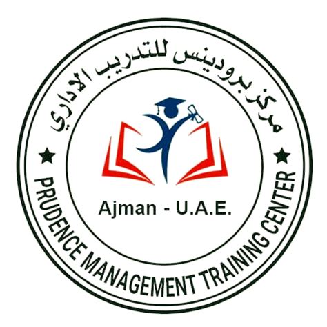 Prudence Management Training Center Al Ajman