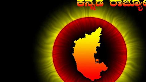 We have reviews of the best places to see in karnataka. Jai Karnataka Maathe --- New Kannada Song - YouTube