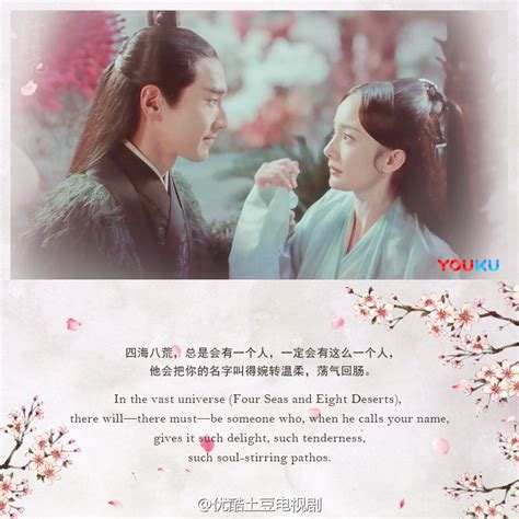 Eternal Love Chinese Drama Quotes Quetes Blog