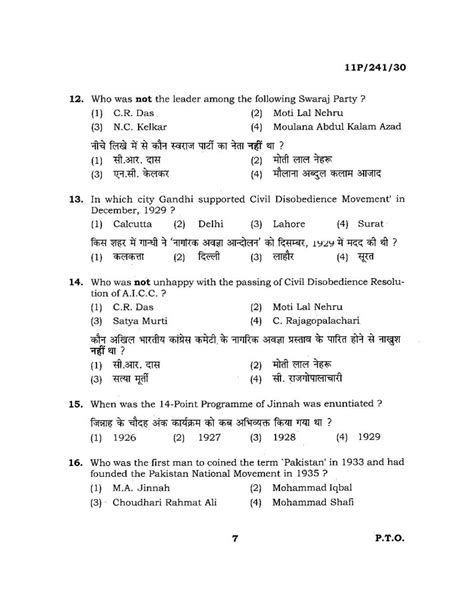Bhu M A Political Science Previous Question Papers Eduvark