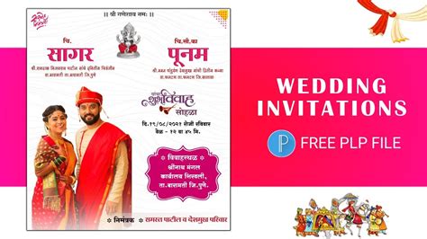 Marathi Lagna Patrika Plp How To Make Wedding Invitation Card